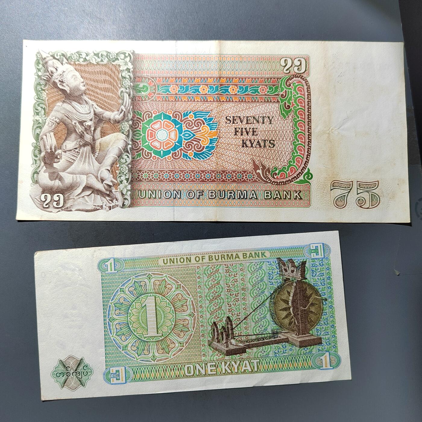 PCAI钱币  19-755  纸币小专场 缅甸二张