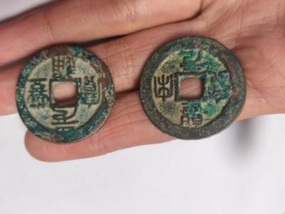 钱币一组 - 钱币一组