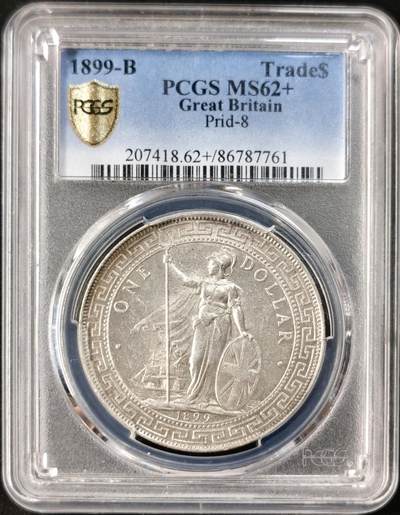 “福币呈祥”新年甄品场（直播拍卖）甄臻铺-世界币章拍卖（第50期），送拍享返佣金等优惠多多 - PCGS-MS62+ 英国 1899年B版  贸易壹圆 贸易银 银币 26.96g 