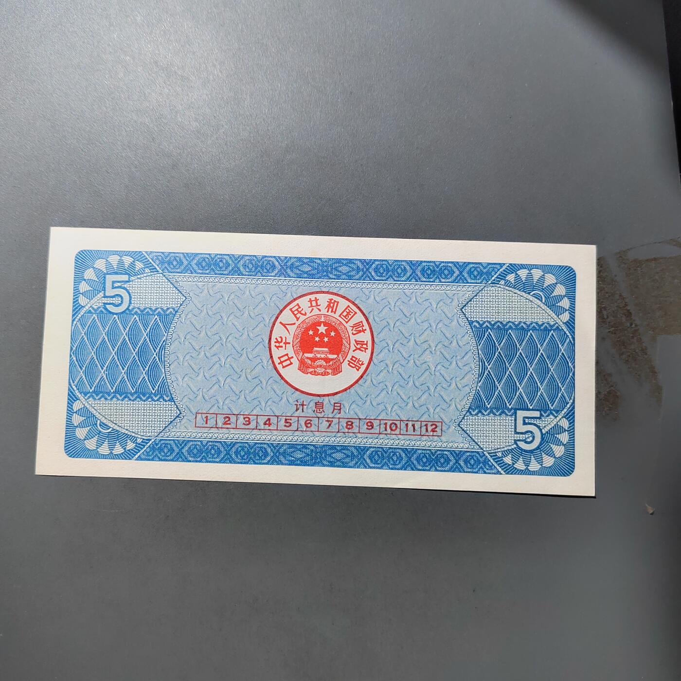 PCAI钱币  19-755  纸币小专场