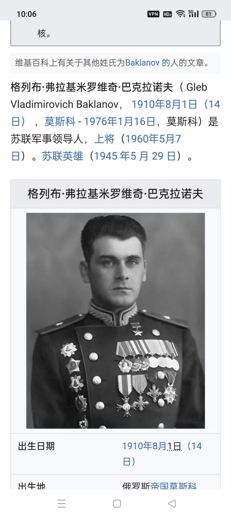 欢庆春节！戎马世界章牌大赏第111期春节大拍 苏联战胜德国奖章，带红皮证书，该证书得主均为参与胜利阅兵人员，证书由乌克兰第一方面军联合阅兵团指挥官签发，附带签发人介绍