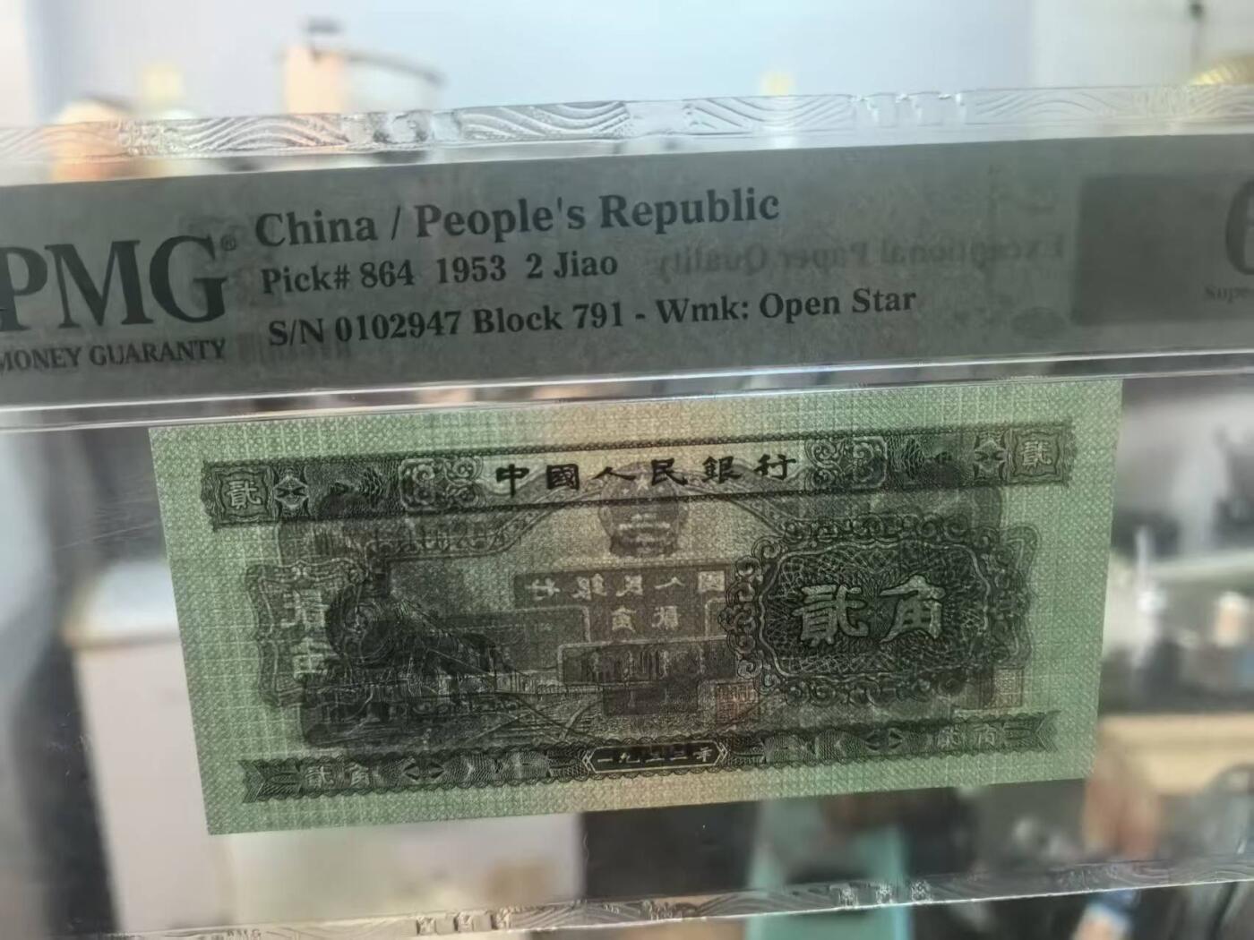 二版火车头美评PMG68E季军分，四角尖尖，全新直版，状态优秀，售价2500包顺丰