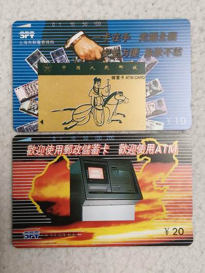 易卡拍卖第76期 - 上海：储汇局。（精品地方卡系列）易卡五星⭐️标。如图所示！