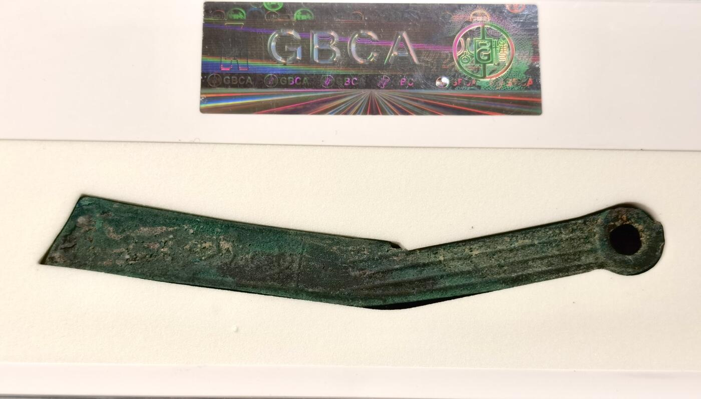 “福币呈祥”新年甄品场（直播拍卖）甄臻铺-世界币章拍卖（第50期），送拍享返佣金等优惠多多 公博美88分，先秦燕明刀，目前还买得起的先秦币之一，价值低洼，绿锈漂亮，刀身平直。