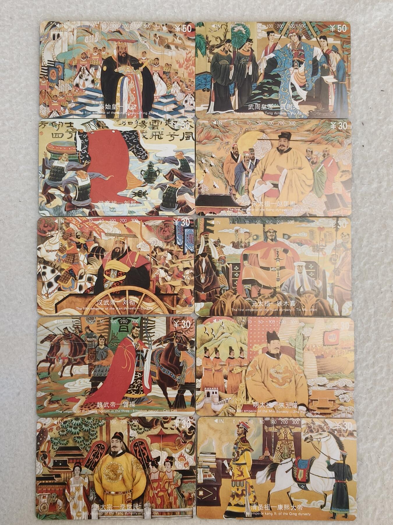 易卡拍卖第76期 重庆十大帝王。（精品地方卡系列）易卡五星⭐️标。如图所示！