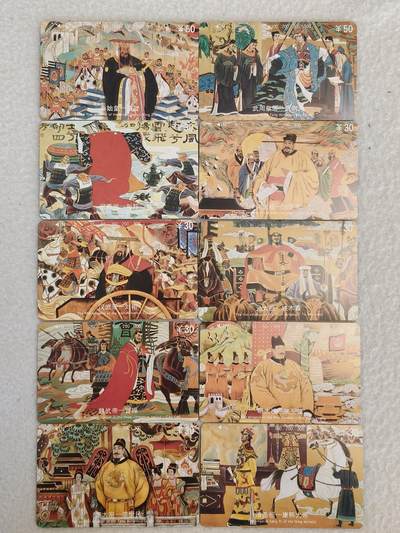 易卡拍卖第76期 - 重庆十大帝王。（精品地方卡系列）易卡五星⭐️标。如图所示！