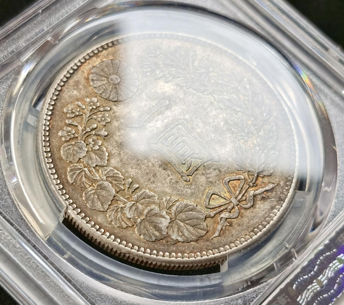 “福币呈祥”新年甄品场（直播拍卖）甄臻铺-世界币章拍卖（第50期），送拍享返佣金等优惠多多 PCGS-AU58 日本明治三十七年龙洋，币正反面原味五彩原光，未曾下过水，妥妥收藏状态