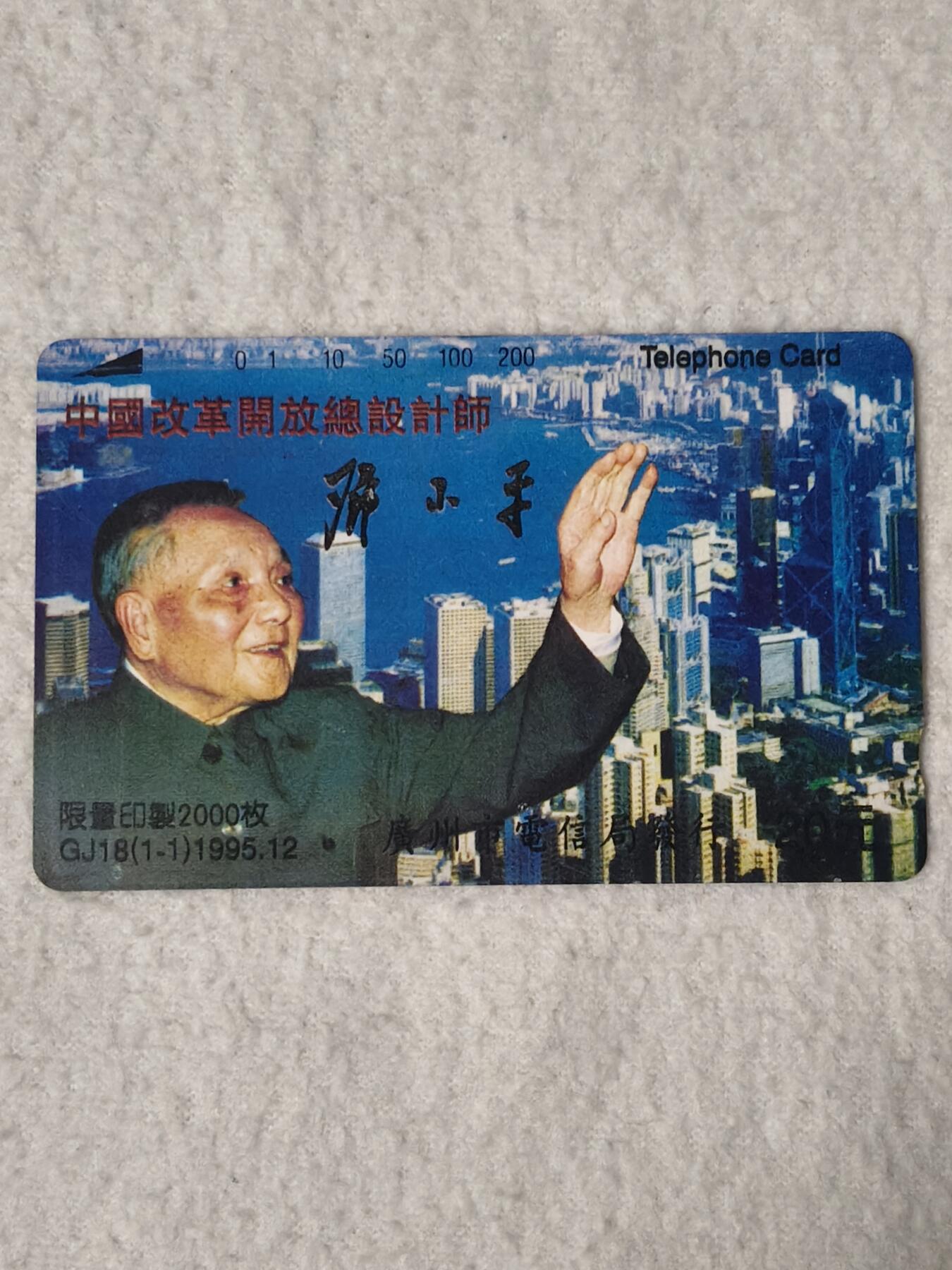 易卡拍卖第76期 中国改革开放总设计师——邓小平（发行量2000枚）（伟人系列）品相如图所示！