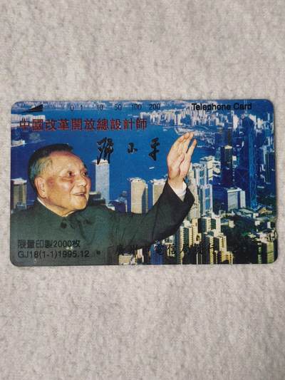 易卡拍卖第76期 - 中国改革开放总设计师——邓小平（发行量2000枚）（伟人系列）品相如图所示！