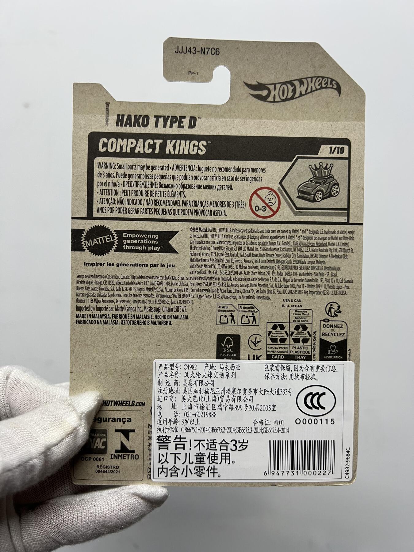 零元拍：风火轮吊卡Hako type D全新未拆