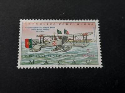 博彦收藏   2月28日 8点邮票专场 全场包邮 - 澳门 水上飞机新全 有黄上品