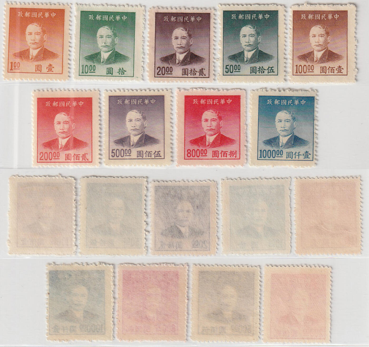 洪涛臻品批发群 精选邮票限时拍卖第1258期  民普50首套专印孙像金圆票 新全近全品-全品【图2民普505153三套专印金圆票成交421元】