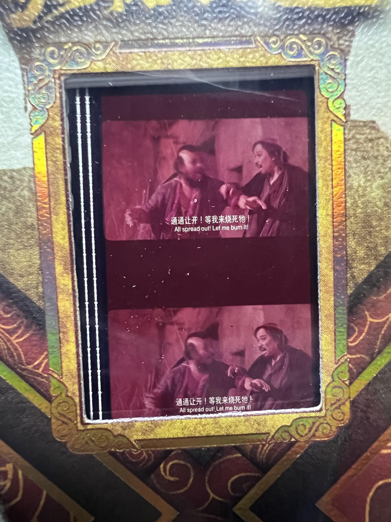 零元拍：2025 卡星时代 大话西游 30周年纪念收藏卡 胶光掠影卡 大窗 胶片实物 真实原始电影放映胶片裁剪两帧 非复刻版！经典剧照选图 每一张都是独一无二的存在！ 周星驰 朱茵 莫文蔚 蔡少芬 吴孟达 刘镇伟 等～