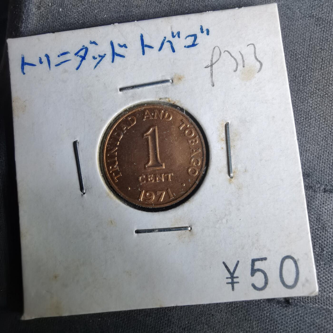 沼泽如烟--第993场 多巴哥1971年一分