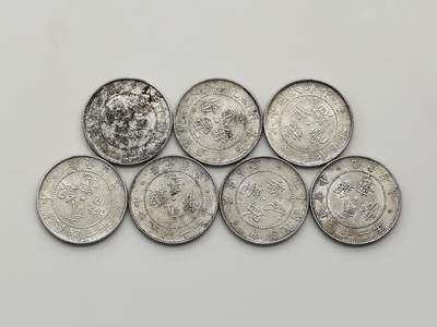 博洋堂蛇年收官专场暨第161期（全场包邮） - 广东贰毫银币一组7枚