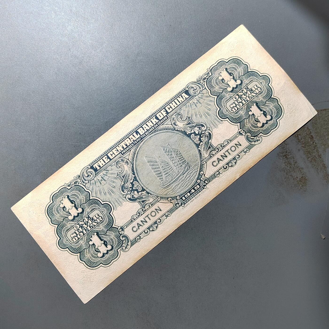 PCAI钱币  19-755  纸币小专场