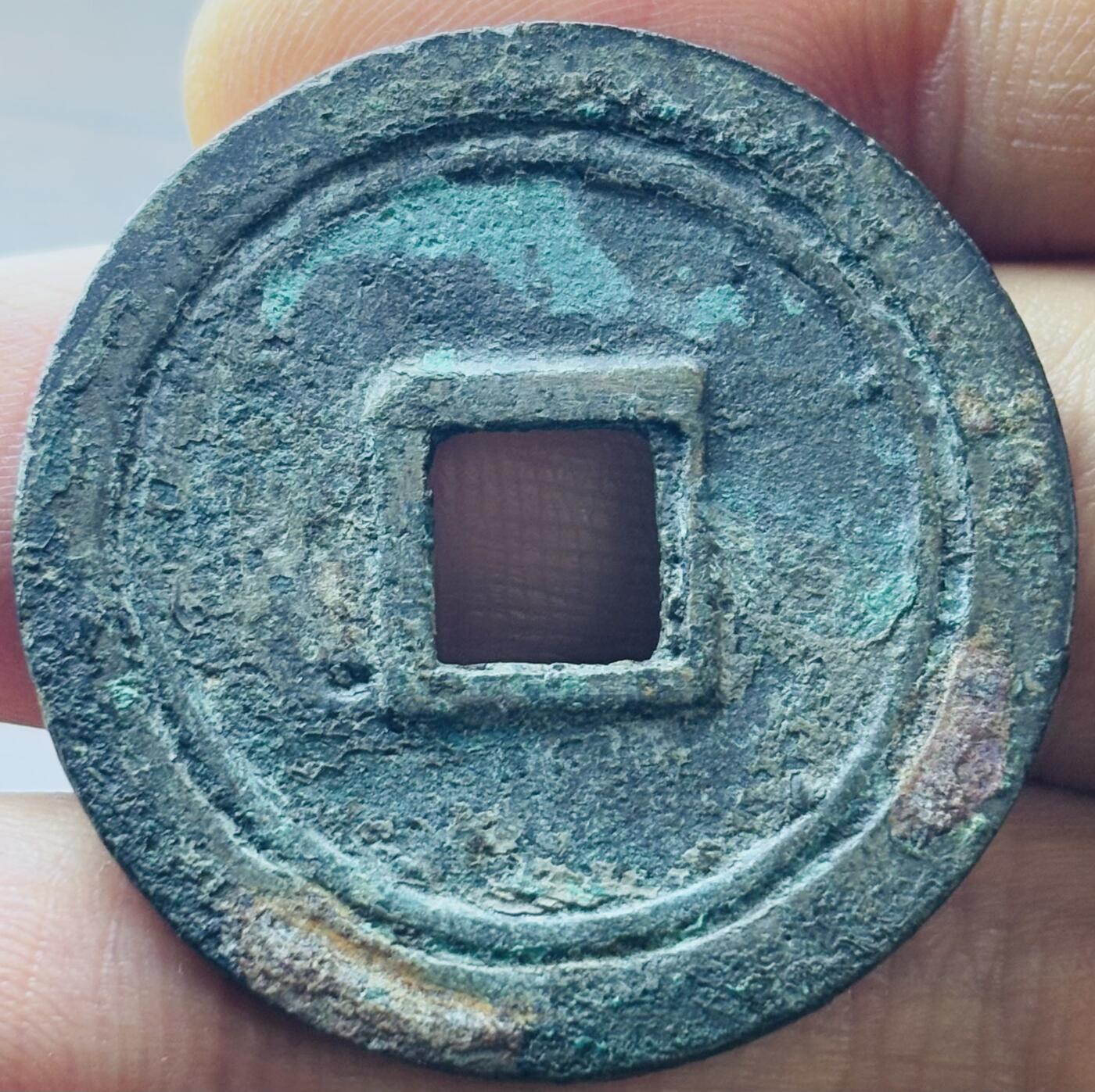 【金马踏春，泉马奔腾】2026 年新年贺岁场，（定于年初五接财神截拍）祝各位老板马到成功，马上有钱，愿岁岁平安喜乐顺遂 唐代李肃宗李亨乾元重宝背重轮，历史货币上第一枚重宝，直径 34.4 厚度 2.7 重 12.8 克，筒子开，滴水未下，原状态美锈