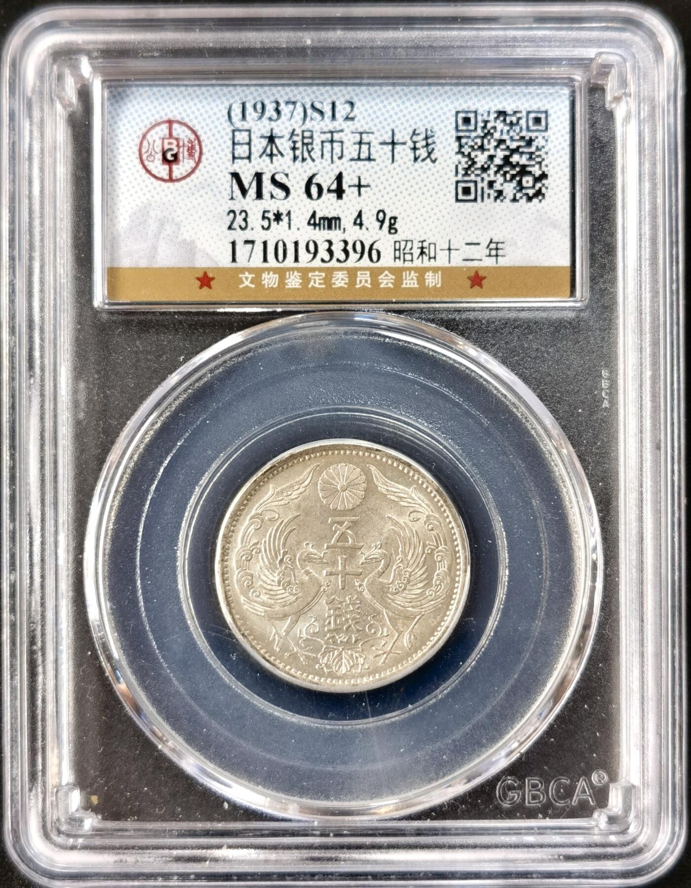 甄臻铺-世界币章拍卖（第51期），送拍享返佣金等优惠多多