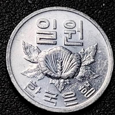 泉币菌-第192场- 除夕专场-新年快乐 本场拍品多 请提前出价（年后发货） - 沙伦玫瑰 韩国1韩元铝制硬币1977年 17.2毫米 0.7克