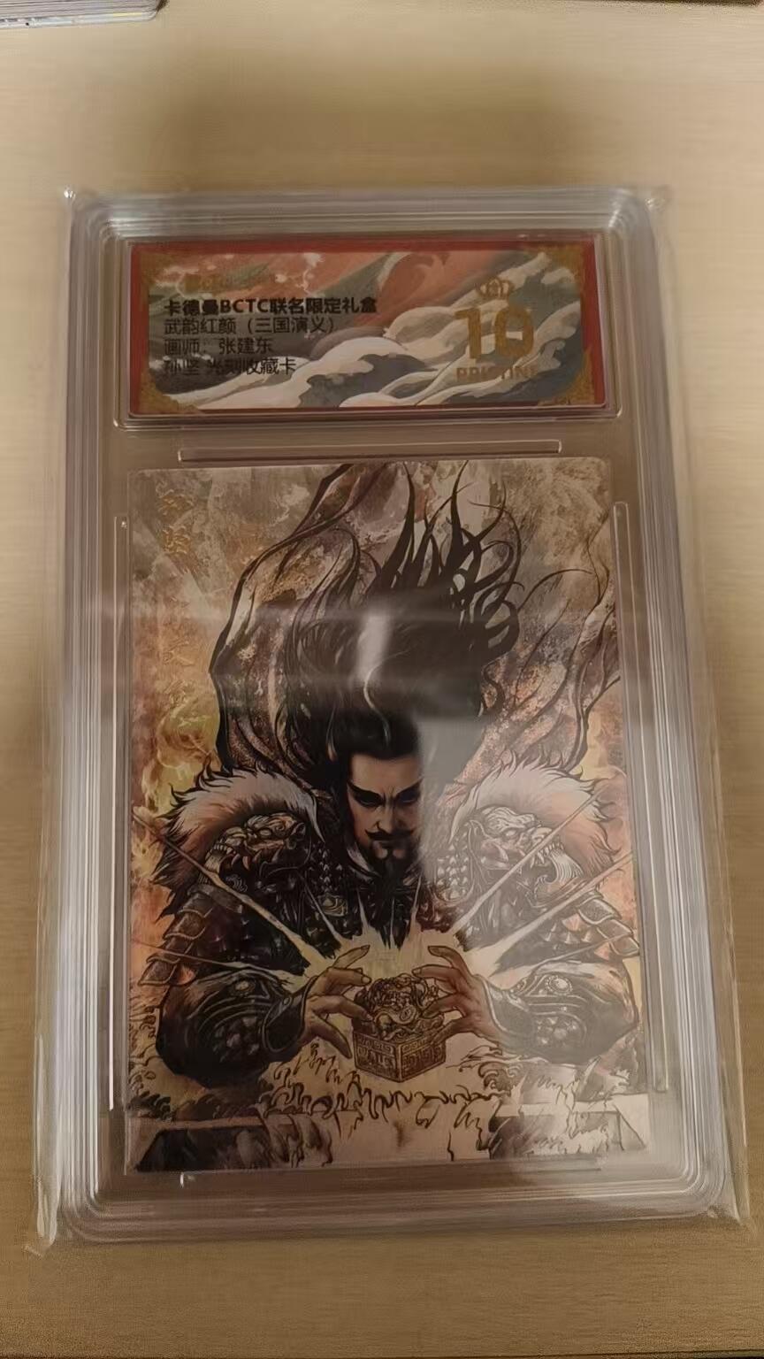 夜之极第三十九期 （2月11日周三晚9点截拍，欢迎竞拍） 保粹&卡德曼 武韵红颜 张建东 孙坚 光刻爆金