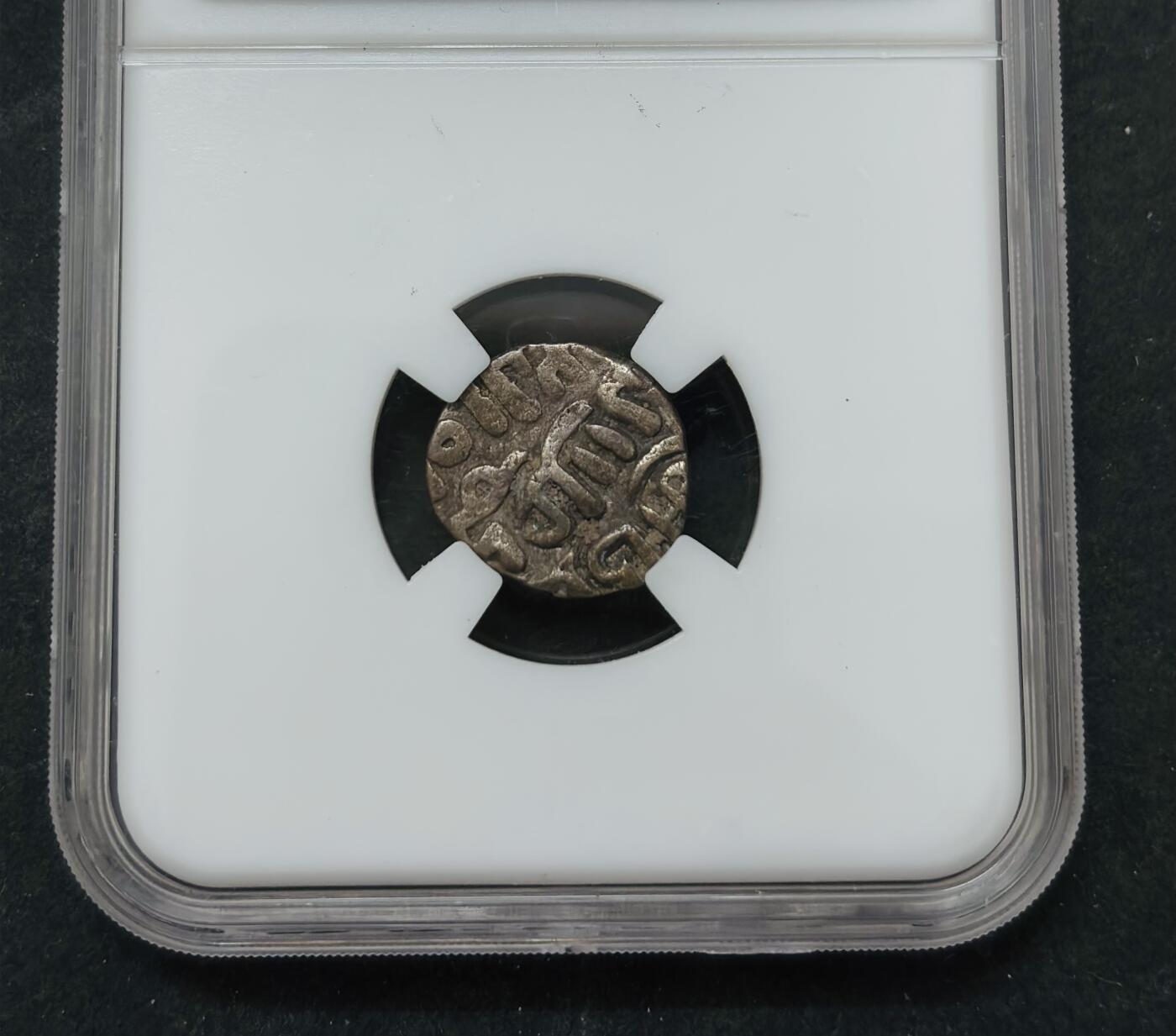 【金马踏春，泉马奔腾】2026 年新年贺岁场，（定于年初五接财神截拍）祝各位老板马到成功，马上有钱，愿岁岁平安喜乐顺遂 14-15 世纪德里苏丹银币 XF45 分