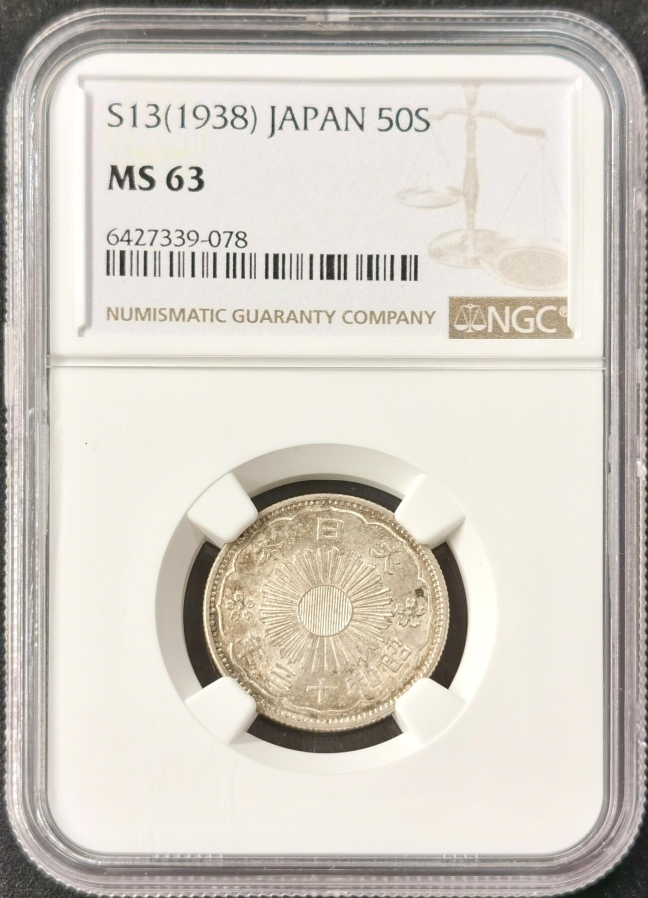“福币呈祥”新年甄品场（直播拍卖）甄臻铺-世界币章拍卖（第50期），送拍享返佣金等优惠多多 NGC-MS63 日本 昭和十三年 双凤五十钱银币 大特年名誉品种 BU高分