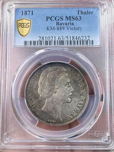 万国钱币拍卖第061期（马年首拍） - PCGS MS63 1871年德国巴伐利亚路德维希二世普法战争胜利泰勒 原味德式五彩绝美底光迸发收藏品质