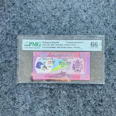 🇨🇳🇺🇳¥ ¥2026🐎新年塑料钞评级钞 - 所罗门群岛2023年10元，纪念钞，豹子号000，(SI/23 008000)