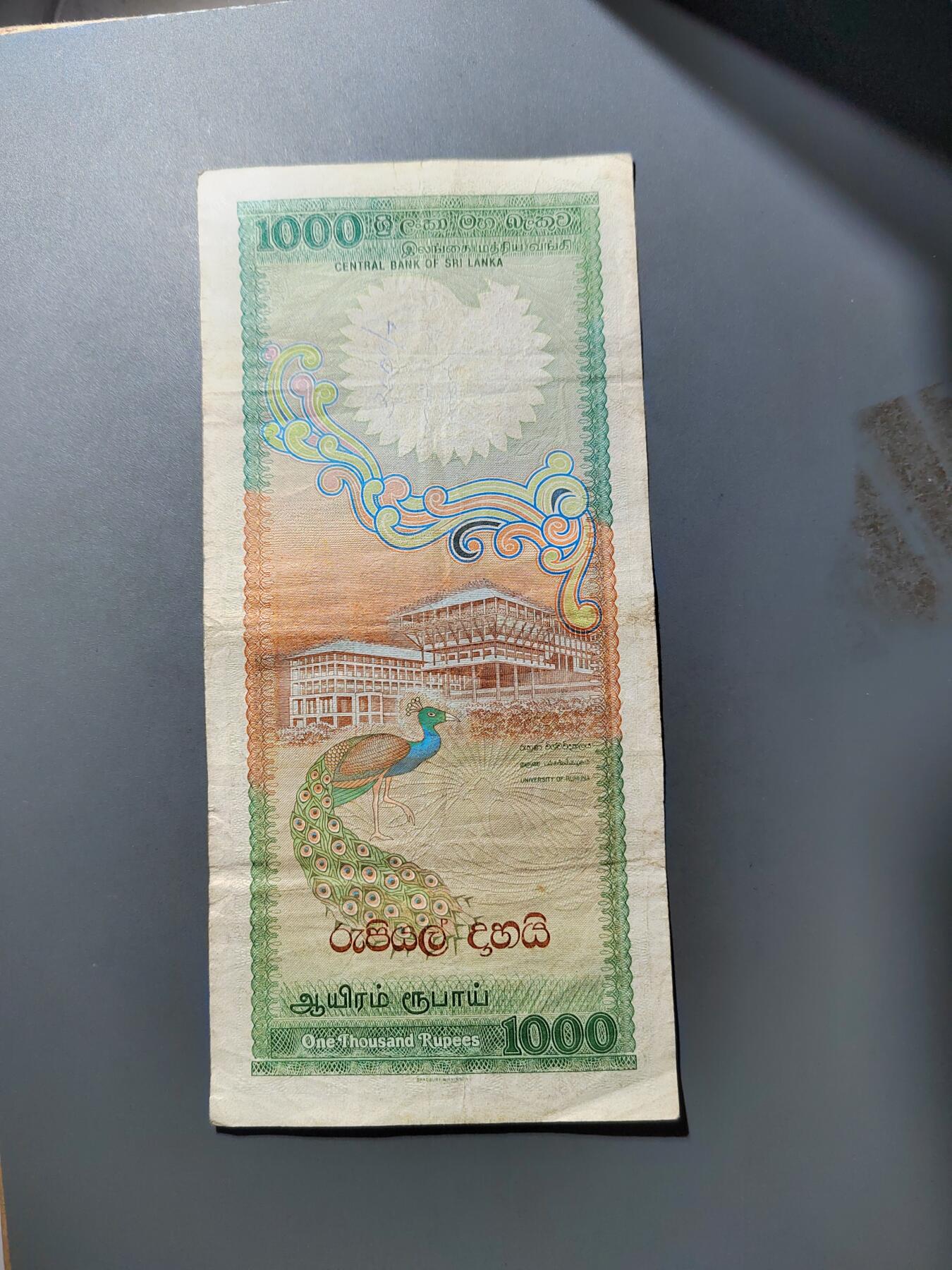 PCAI钱币  25-761  纸币小专场 斯里兰卡1000