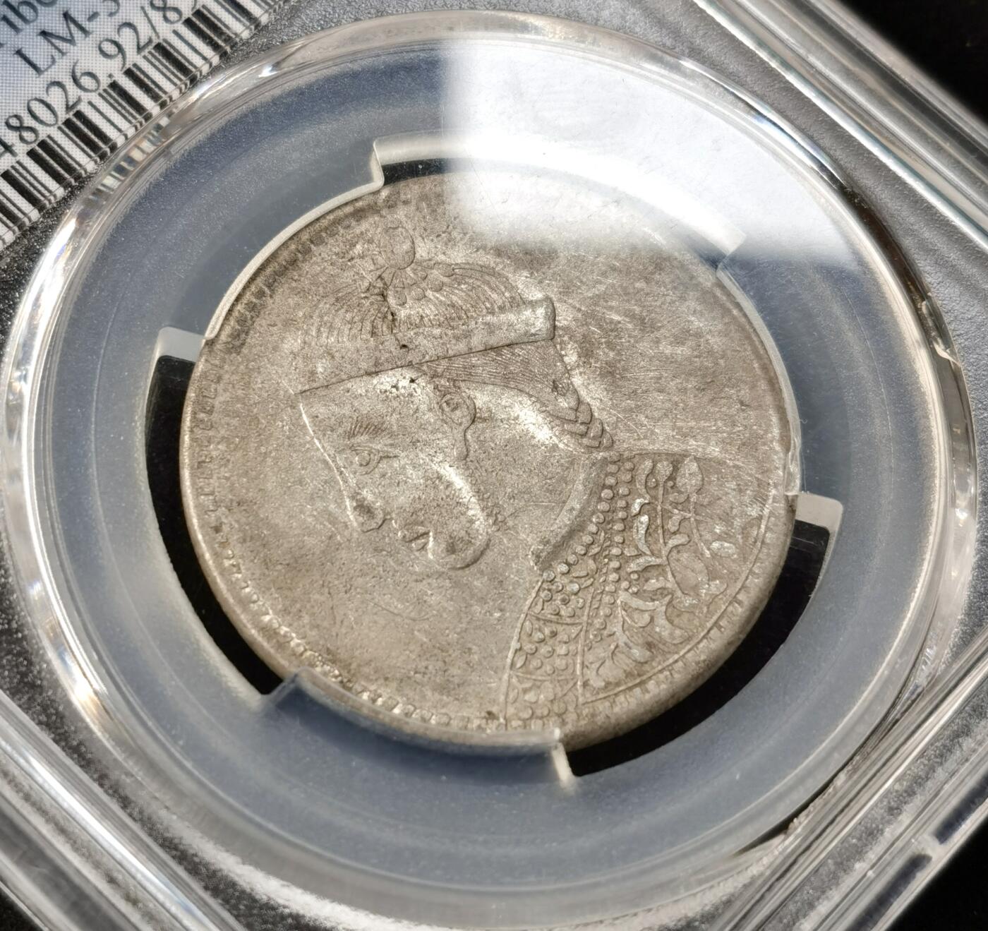 “福币呈祥”新年甄品场（直播拍卖）甄臻铺-世界币章拍卖（第50期），送拍享返佣金等优惠多多 PCGS-VFD 四川省造卢比金鱼眼