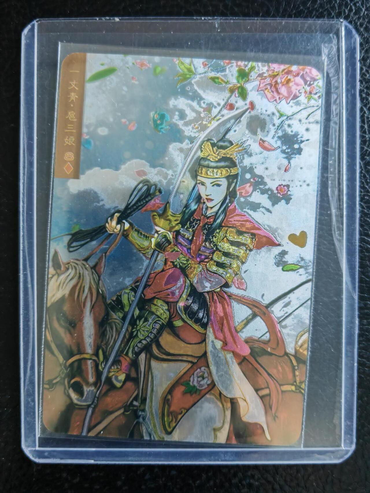 周四第100期阳大大卡牌拍卖第100期（持续收拍品，周六晚上九点截拍，进群福利早知道）