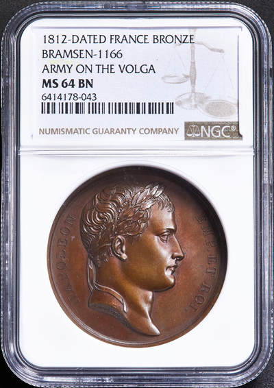【俄甄集藏】马年新春第一拍 2026年(048)02-25星期三 晚 19:30 全场包邮 - 法国1812年拿破仑帝国纪念法军横渡伏尔加河大铜章，NGC MS64，巧克力包浆，原铸高浮雕，少见品种，唯一亚军分
