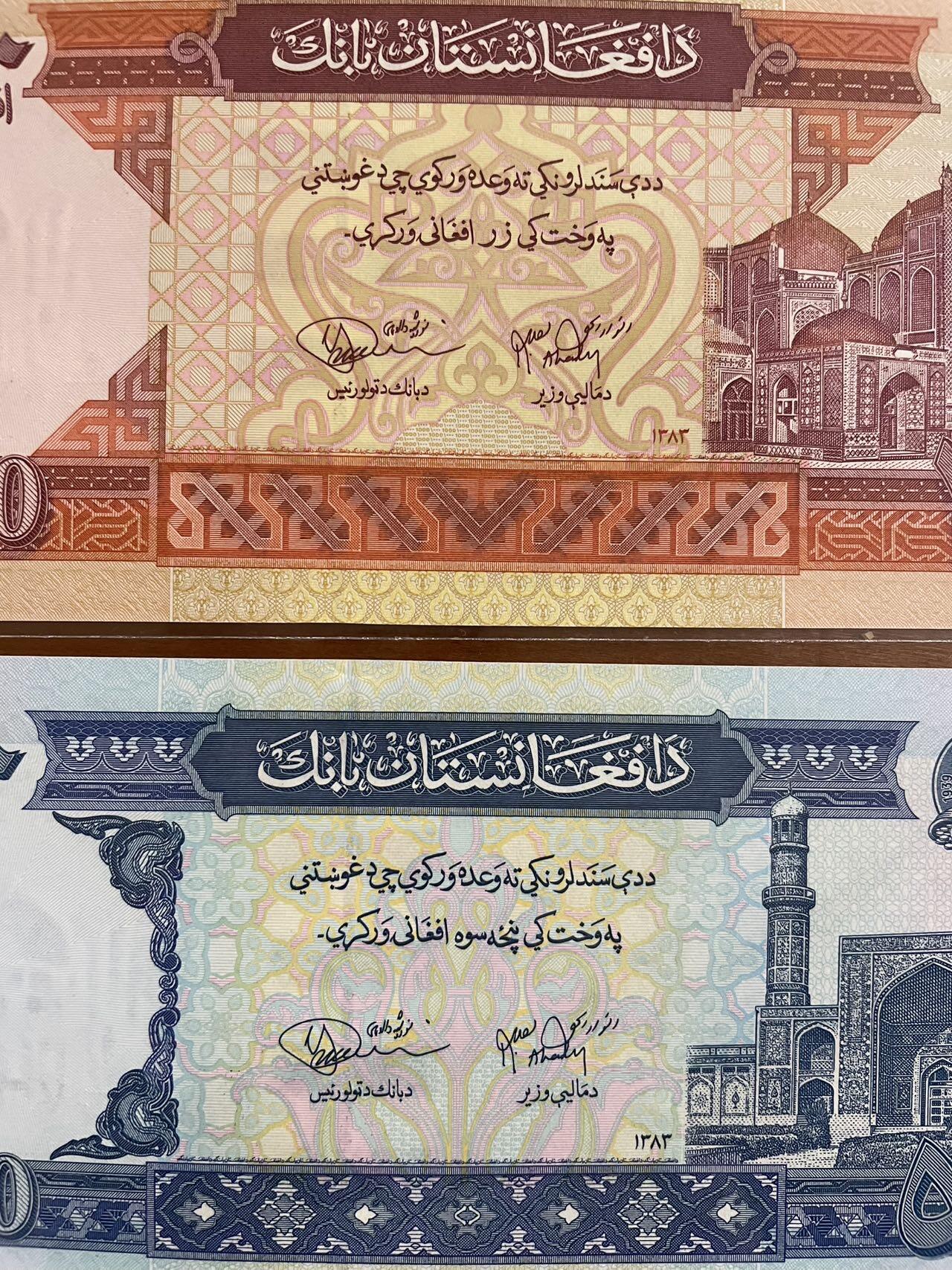阿富汗 1-1000大全套+ 10-1000不同年份不同签名 UNC 其中1-100有首年份版 集齐这么多年份和签名极为不易