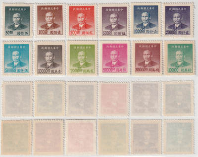 洪涛臻品批发群 精选邮票限时拍卖第1258期  - 民普53第三套专印孙像金圆票 新全上品-全品【图2民普505153三套专印金圆票成交421元】