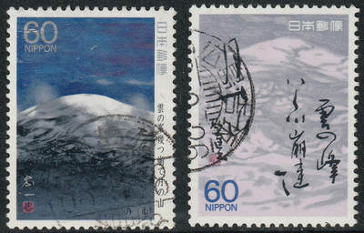 洪涛臻品批发群 精选邮票限时拍卖第1258期  - 日本 月山 漂亮