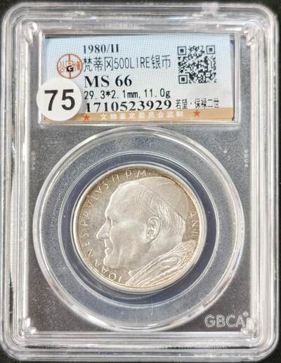 甄臻铺-世界币章拍卖（第51期），送拍享返佣金等优惠多多 - 公博-MS66 1980年梵蒂冈500里拉银币