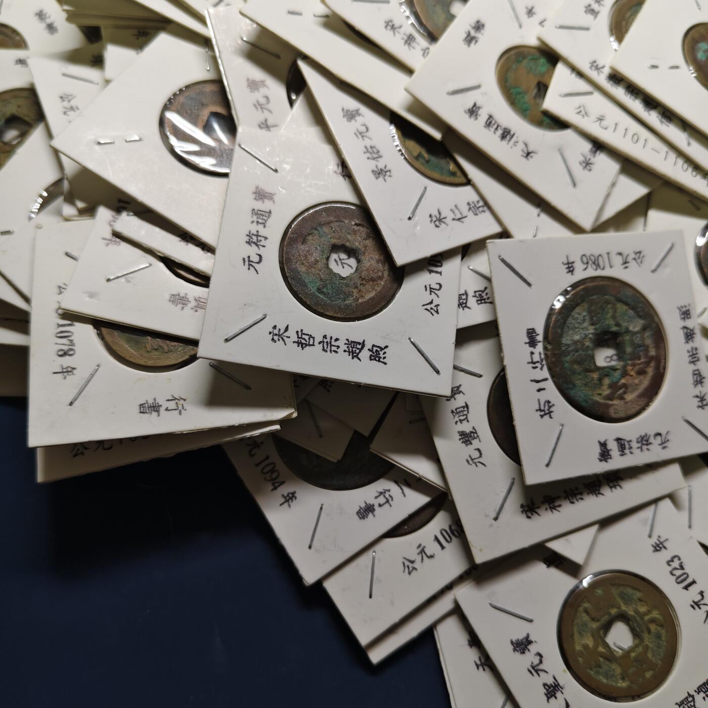 【全场包邮】纯粹捡漏拍503场 【古钱】中国宋代各年份带纸夹及版本说明铜钱85枚一组