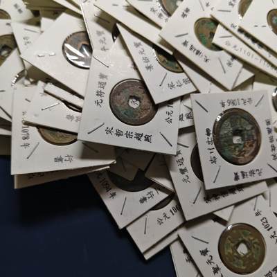 【全场包邮】纯粹捡漏拍503场 - 【古钱】中国宋代各年份带纸夹及版本说明铜钱85枚一组