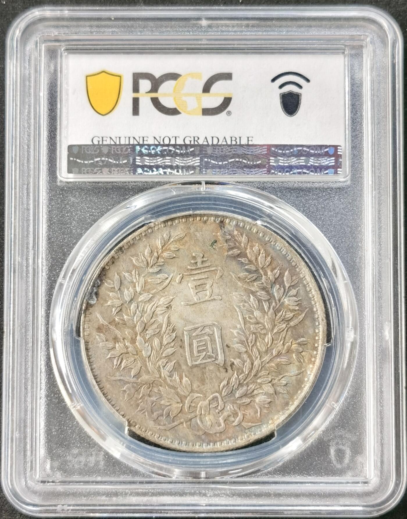 “福币呈祥”新年甄品场（直播拍卖）甄臻铺-世界币章拍卖（第50期），送拍享返佣金等优惠多多 PCGS-XFD 民国三年甘肃版五彩袁大头原味包浆