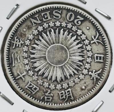 【金马踏春，泉马奔腾】2026 年新年贺岁场，（定于年初五接财神截拍）祝各位老板马到成功，马上有钱，愿岁岁平安喜乐顺遂 - 好品日本明治四十二年旭日二十钱银币，4 克 800 银