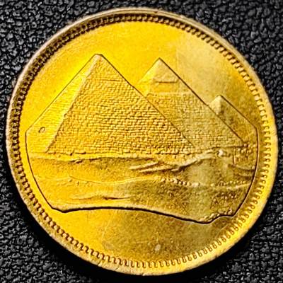 泉币菌-第192场- 除夕专场-新年快乐 本场拍品多 请提前出价（年后发货） - 原铜光极美 金字塔 埃及5皮阿斯特铜币 1984年版 23mm 