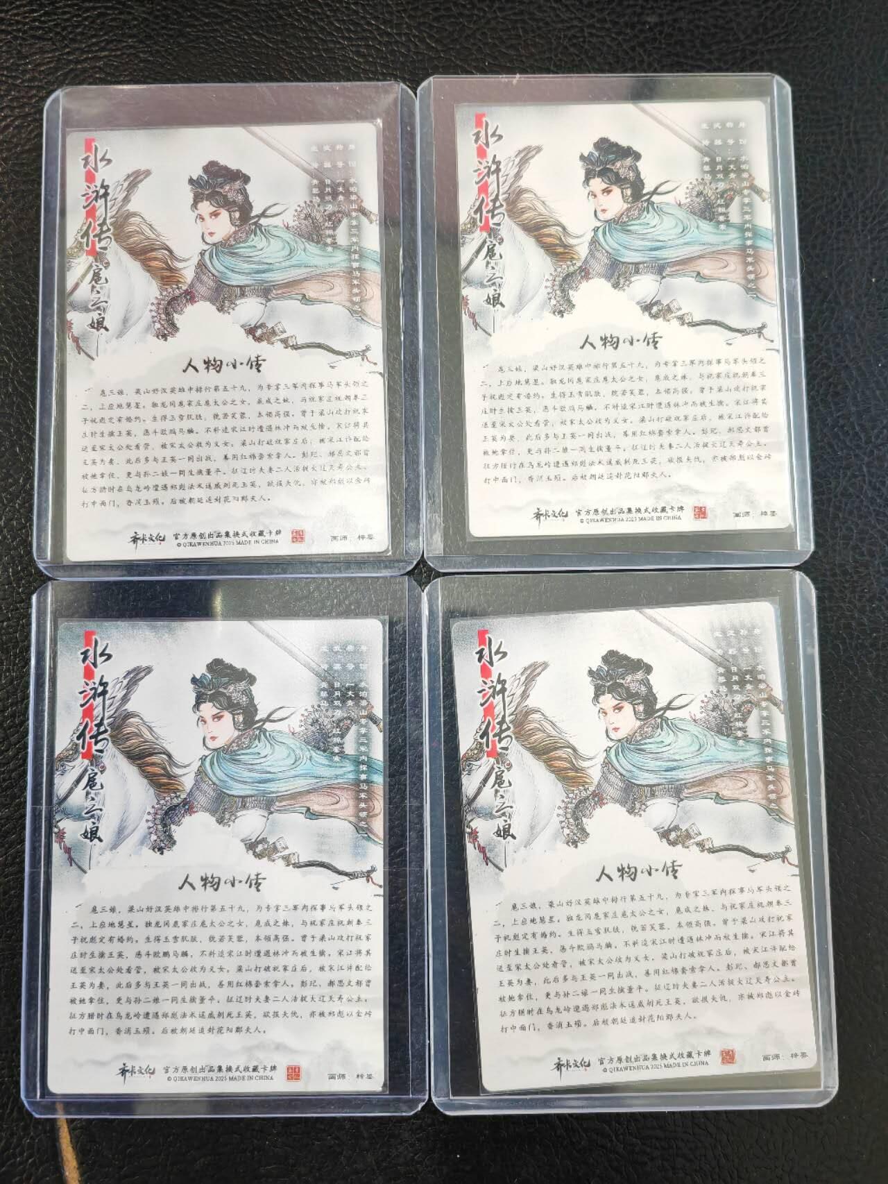 周四第100期阳大大卡牌拍卖第100期（持续收拍品，周六晚上九点截拍，进群福利早知道）