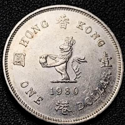 泉币菌-第192场- 除夕专场-新年快乐 本场拍品多 请提前出价（年后发货） - 原光美品 1980年 英属香港壹圆镍币 伊丽莎白二世女王 25mm