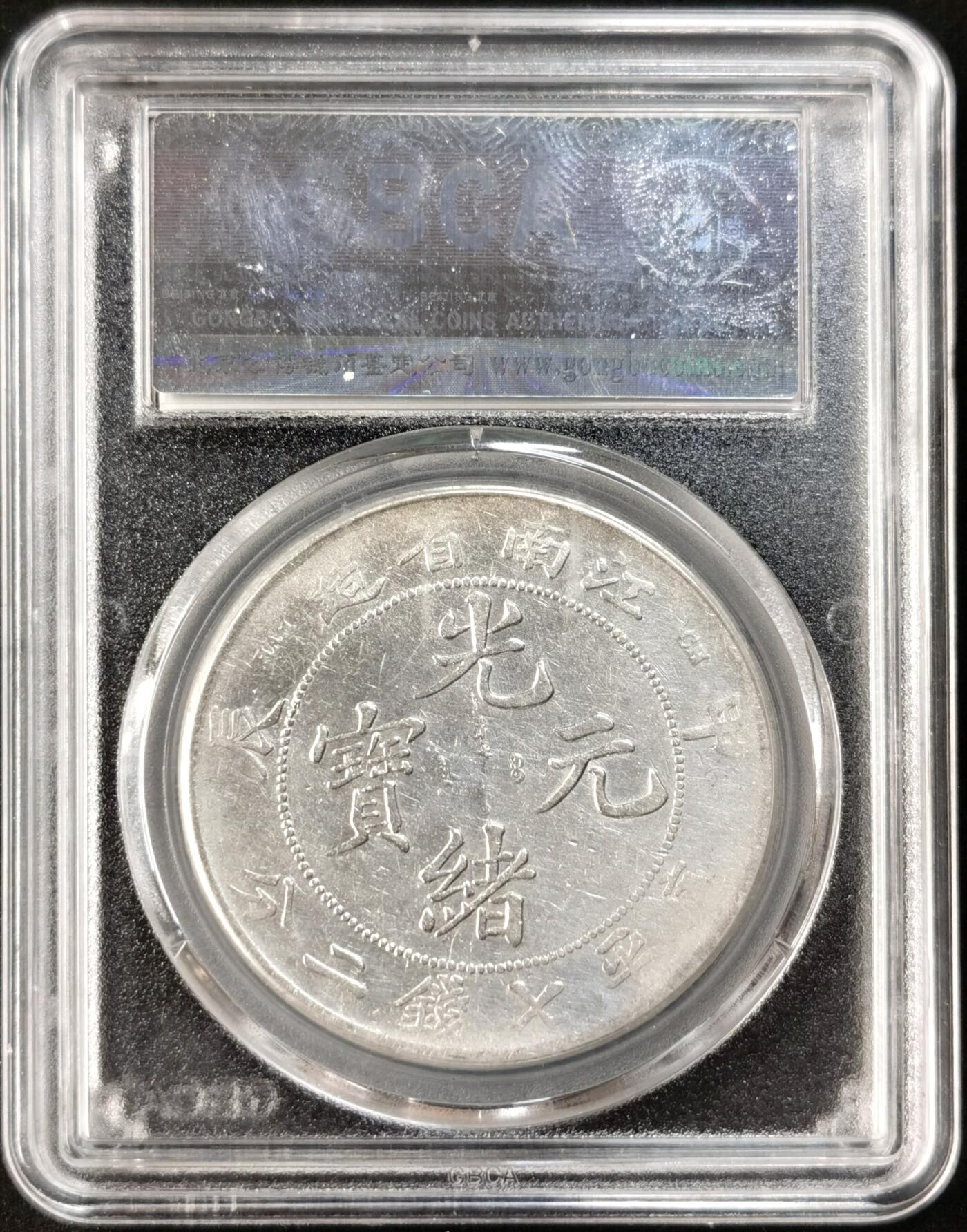 “福币呈祥”新年甄品场（直播拍卖）甄臻铺-世界币章拍卖（第50期），送拍享返佣金等优惠多多 公博-XF03 北京公博自送自送评级江南甲辰龙洋龙鳞清晰