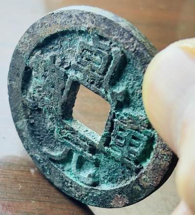 【金马踏春，泉马奔腾】2026 年新年贺岁场，（定于年初五接财神截拍）祝各位老板马到成功，马上有钱，愿岁岁平安喜乐顺遂 - 唐代李肃宗李亨乾元重宝背重轮，历史货币上第一枚重宝，直径 34.4 厚度 2.7 重 12.8 克，筒子开，滴水未下，原状态美锈