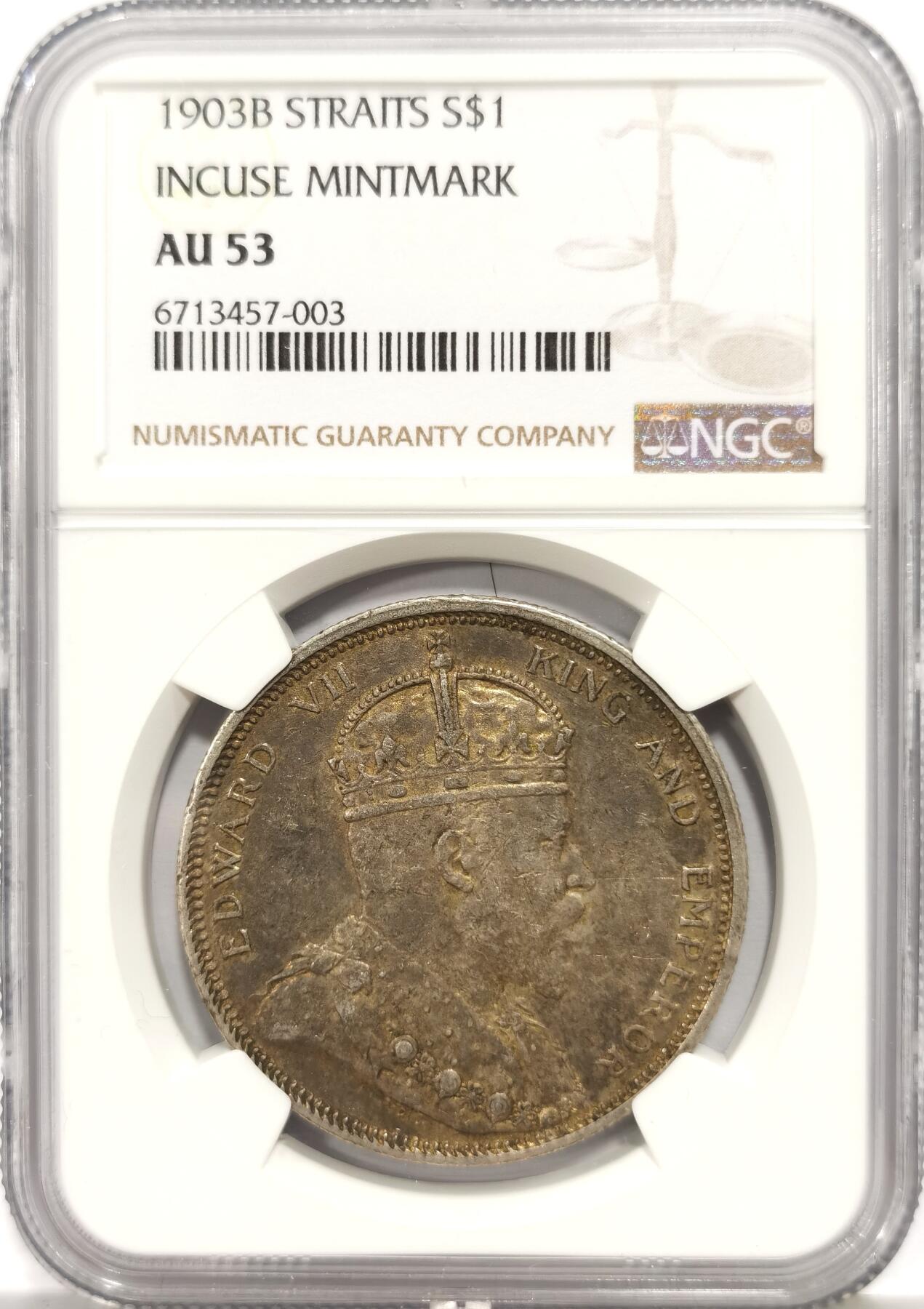 博洋堂蛇年收官专场暨第161期（全场包邮） NGC AU53 海峡殖民地1903年B版爱德华七世壹圆银币，黄油老包浆