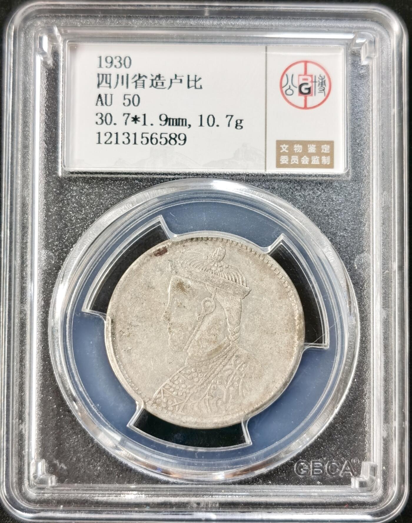 “福币呈祥”新年甄品场（直播拍卖）甄臻铺-世界币章拍卖（第50期），送拍享返佣金等优惠多多