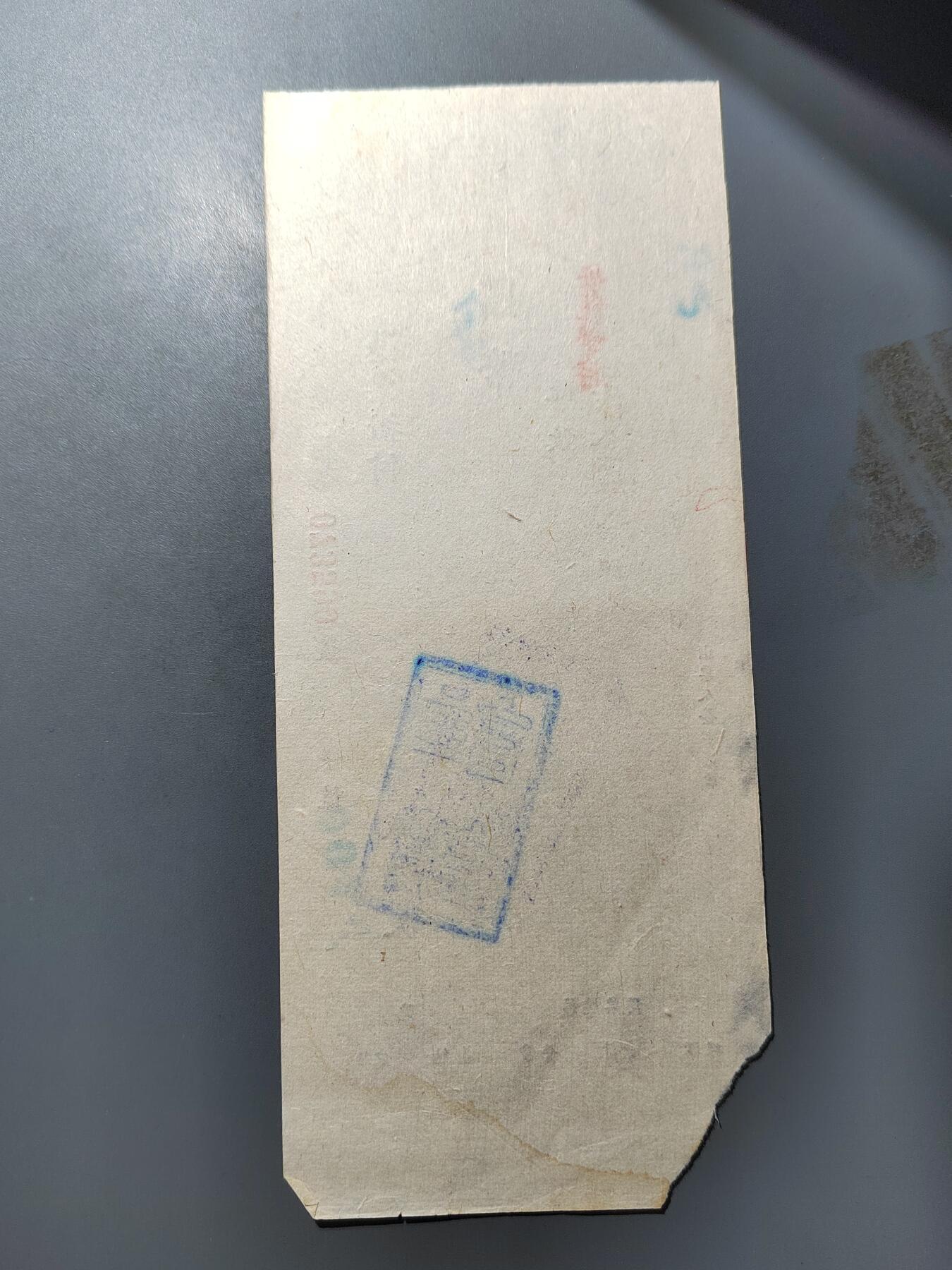 PCAI钱币  25-761  纸币小专场