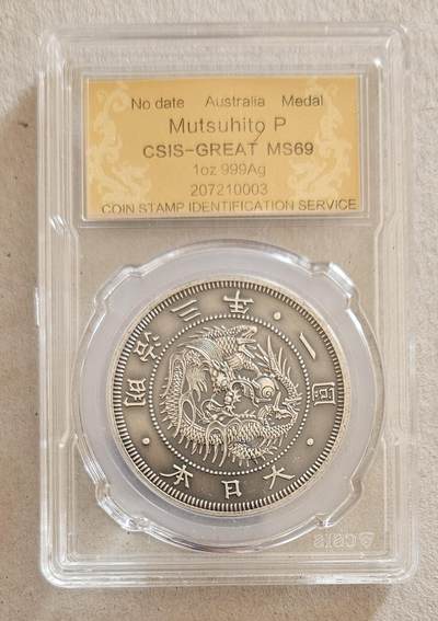 【币将精彩】世界钱币马年新春拍卖（2026-2-22） - 明治三年一元旭日放光芒样币澳洲造币厂为日本泉友会制造1盎司银信泰评级