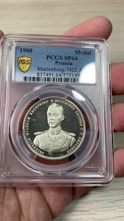 万国钱币拍卖第061期（马年首拍） PCGS SP64 1900年德国普鲁士腓特烈·威廉皇储成年礼纪念银章 德意志皇太子成人礼 精铸深度镜面底板满喷砂工艺 实物上手惊艳的一枚 顶级收藏品质